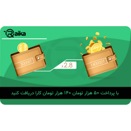 اعتبار داخلي خريد140000 توماني  از سايت رايکا (کارا)